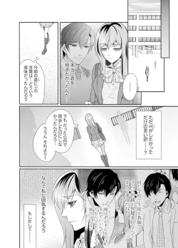 Page 78 of Ookii no… Sounyuu tteru…10 Sai Toshiue no Osananajimi wa Zetsurin sugiru