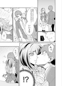 Page 85 of Ookii no… Sounyuu tteru…10 Sai Toshiue no Osananajimi wa Zetsurin sugiru