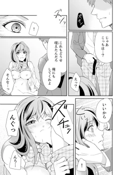 Page 93 of Ookii no… Sounyuu tteru…10 Sai Toshiue no Osananajimi wa Zetsurin sugiru