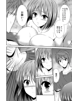 Page 100 of Neboketa Aneki to… Mezamashi Ecchi!e