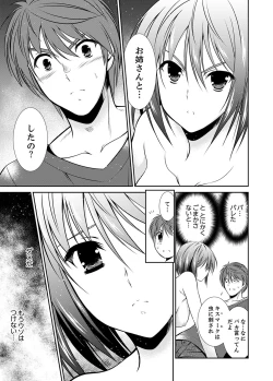 Page 103 of Neboketa Aneki to… Mezamashi Ecchi!e