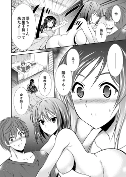 Page 104 of Neboketa Aneki to… Mezamashi Ecchi!e