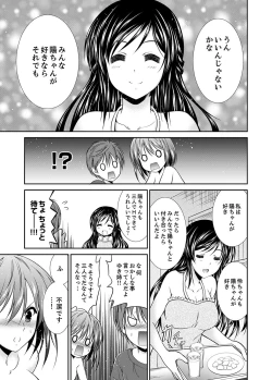 Page 107 of Neboketa Aneki to… Mezamashi Ecchi!e