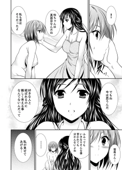 Page 108 of Neboketa Aneki to… Mezamashi Ecchi!e