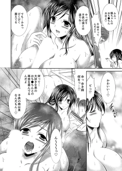 Page 14 of Neboketa Aneki to… Mezamashi Ecchi!e