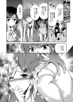 Page 22 of Neboketa Aneki to… Mezamashi Ecchi!e