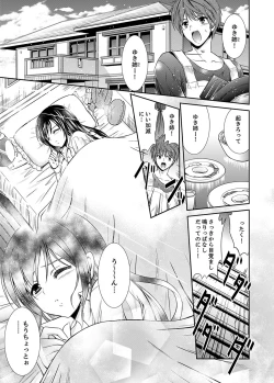 Page 3 of Neboketa Aneki to… Mezamashi Ecchi!e