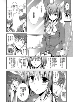 Page 52 of Neboketa Aneki to… Mezamashi Ecchi!e