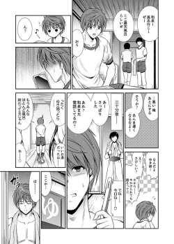 Page 55 of Neboketa Aneki to… Mezamashi Ecchi!e