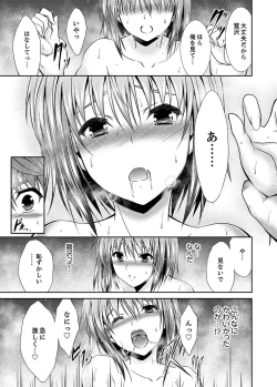 Page 67 of Neboketa Aneki to… Mezamashi Ecchi!e