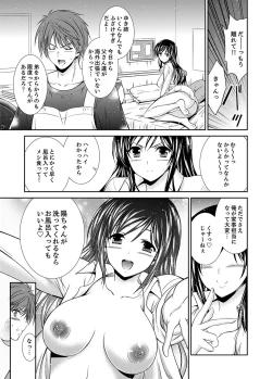 Page 7 of Neboketa Aneki to… Mezamashi Ecchi!e