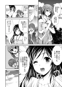 Page 92 of Neboketa Aneki to… Mezamashi Ecchi!e