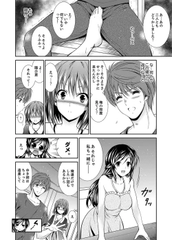 Page 96 of Neboketa Aneki to… Mezamashi Ecchi!e