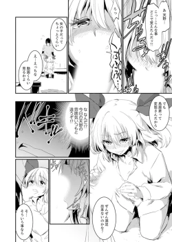 Page 100 of Hotondo SEX! Kahogona Neechan no Oppai Kanbyou ! ?