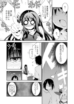 Page 105 of Hotondo SEX! Kahogona Neechan no Oppai Kanbyou ! ?
