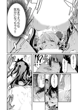Page 114 of Hotondo SEX! Kahogona Neechan no Oppai Kanbyou ! ?