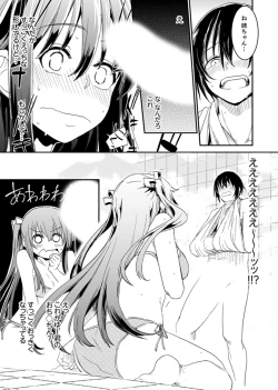 Page 15 of Hotondo SEX! Kahogona Neechan no Oppai Kanbyou ! ?