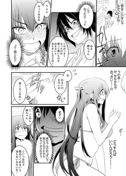 Page 16 of Hotondo SEX! Kahogona Neechan no Oppai Kanbyou ! ?