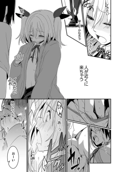 Page 33 of Hotondo SEX! Kahogona Neechan no Oppai Kanbyou ! ?