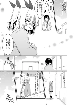 Page 35 of Hotondo SEX! Kahogona Neechan no Oppai Kanbyou ! ?