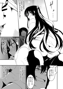 Page 39 of Hotondo SEX! Kahogona Neechan no Oppai Kanbyou ! ?