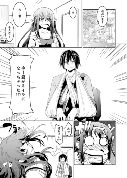 Page 3 of Hotondo SEX! Kahogona Neechan no Oppai Kanbyou ! ?