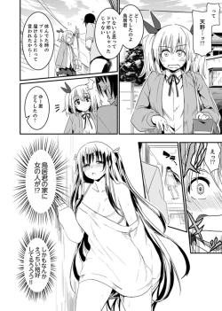 Page 42 of Hotondo SEX! Kahogona Neechan no Oppai Kanbyou ! ?