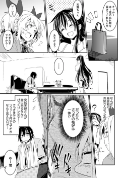 Page 43 of Hotondo SEX! Kahogona Neechan no Oppai Kanbyou ! ?