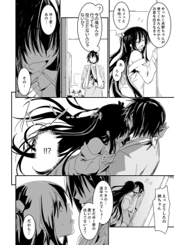 Page 44 of Hotondo SEX! Kahogona Neechan no Oppai Kanbyou ! ?