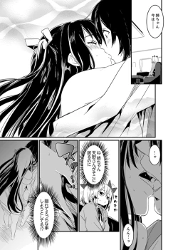 Page 45 of Hotondo SEX! Kahogona Neechan no Oppai Kanbyou ! ?