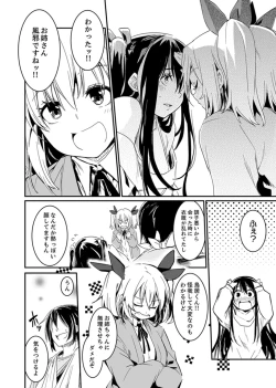 Page 54 of Hotondo SEX! Kahogona Neechan no Oppai Kanbyou ! ?
