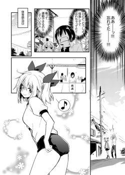 Page 72 of Hotondo SEX! Kahogona Neechan no Oppai Kanbyou ! ?