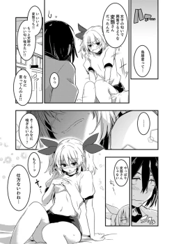 Page 77 of Hotondo SEX! Kahogona Neechan no Oppai Kanbyou ! ?
