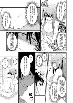 Page 7 of Hotondo SEX! Kahogona Neechan no Oppai Kanbyou ! ?