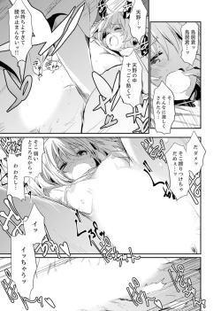 Page 85 of Hotondo SEX! Kahogona Neechan no Oppai Kanbyou ! ?