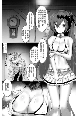 Page 12 of Shiniki Shinpan PLUS | 神域侵犯 PLUS