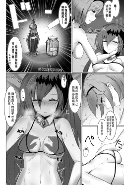 Page 14 of Shiniki Shinpan PLUS | 神域侵犯 PLUS
