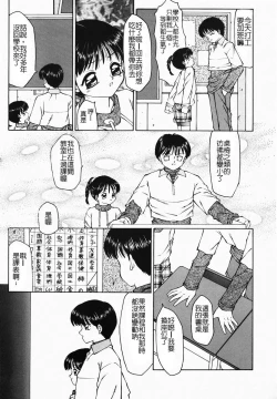 Page 3 of Gakkou de Asobou | 在學校裡搞