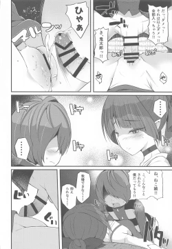 Page 15 of Junai Youkai