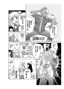 Page 37 of 爱杯公寓 1-8