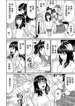 Page 101 of Hitodzuma YariCir Choukyou ~ Omae no Kaasan no Naka, Metcha Kimochiyoku ne? | 人妻的幹炮社調教～你母親的裡面，感覺相當爽哦？