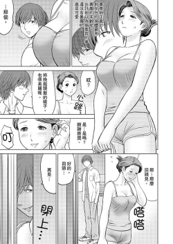 Page 11 of Hitodzuma YariCir Choukyou ~ Omae no Kaasan no Naka, Metcha Kimochiyoku ne? | 人妻的幹炮社調教～你母親的裡面，感覺相當爽哦？