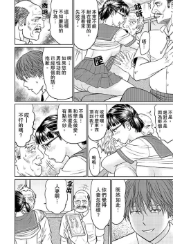 Page 131 of Hitodzuma YariCir Choukyou ~ Omae no Kaasan no Naka, Metcha Kimochiyoku ne? | 人妻的幹炮社調教～你母親的裡面，感覺相當爽哦？