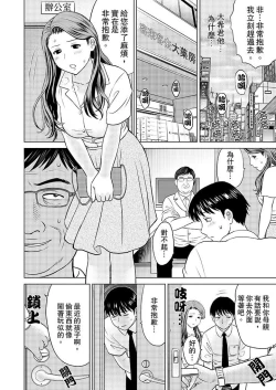 Page 17 of Hitodzuma YariCir Choukyou ~ Omae no Kaasan no Naka, Metcha Kimochiyoku ne? | 人妻的幹炮社調教～你母親的裡面，感覺相當爽哦？