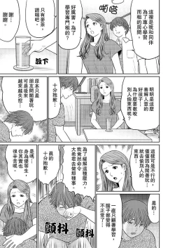 Page 36 of Hitodzuma YariCir Choukyou ~ Omae no Kaasan no Naka, Metcha Kimochiyoku ne? | 人妻的幹炮社調教～你母親的裡面，感覺相當爽哦？