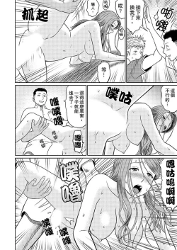 Page 59 of Hitodzuma YariCir Choukyou ~ Omae no Kaasan no Naka, Metcha Kimochiyoku ne? | 人妻的幹炮社調教～你母親的裡面，感覺相當爽哦？