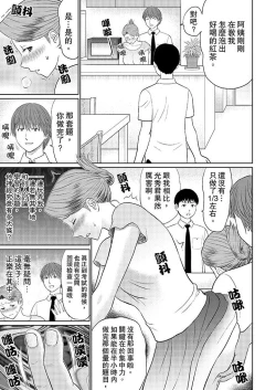 Page 75 of Hitodzuma YariCir Choukyou ~ Omae no Kaasan no Naka, Metcha Kimochiyoku ne? | 人妻的幹炮社調教～你母親的裡面，感覺相當爽哦？