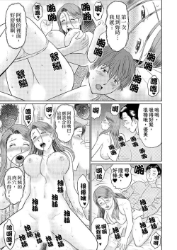 Page 86 of Hitodzuma YariCir Choukyou ~ Omae no Kaasan no Naka, Metcha Kimochiyoku ne? | 人妻的幹炮社調教～你母親的裡面，感覺相當爽哦？