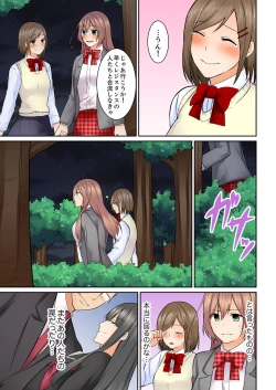 Page 101 of Kotsukuri Baito ~ Gesu Shichou ni Maiban, Seme rare Sounyuu re rare Sosogare Tsuzuketa Kekka