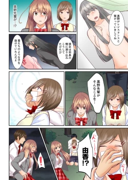 Page 104 of Kotsukuri Baito ~ Gesu Shichou ni Maiban, Seme rare Sounyuu re rare Sosogare Tsuzuketa Kekka